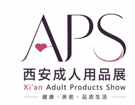 APS 西安成人用品展LOGO